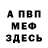 КЕТАМИН VHQ Orhan Adam