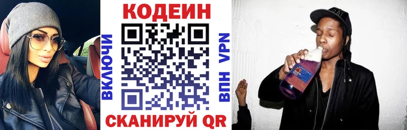 KRAKEN вход  Химки  Кодеин Purple Drank 