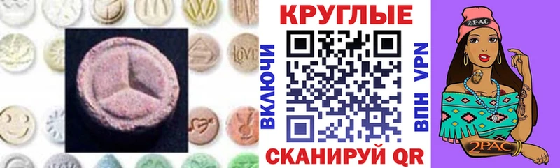 ЭКСТАЗИ круглые  ссылка на мегу ТОР  Химки 