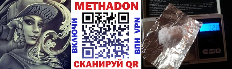Метадон VHQ  Химки 