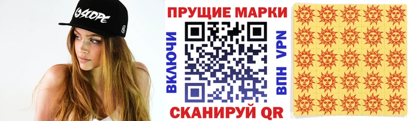 Марки 25I-NBOMe 1,5мг  Химки 