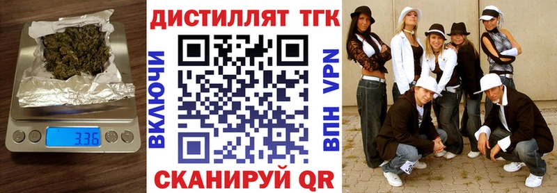 Дистиллят ТГК THC oil Химки